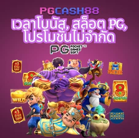 betflix pg