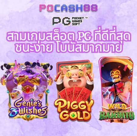 betflix pg